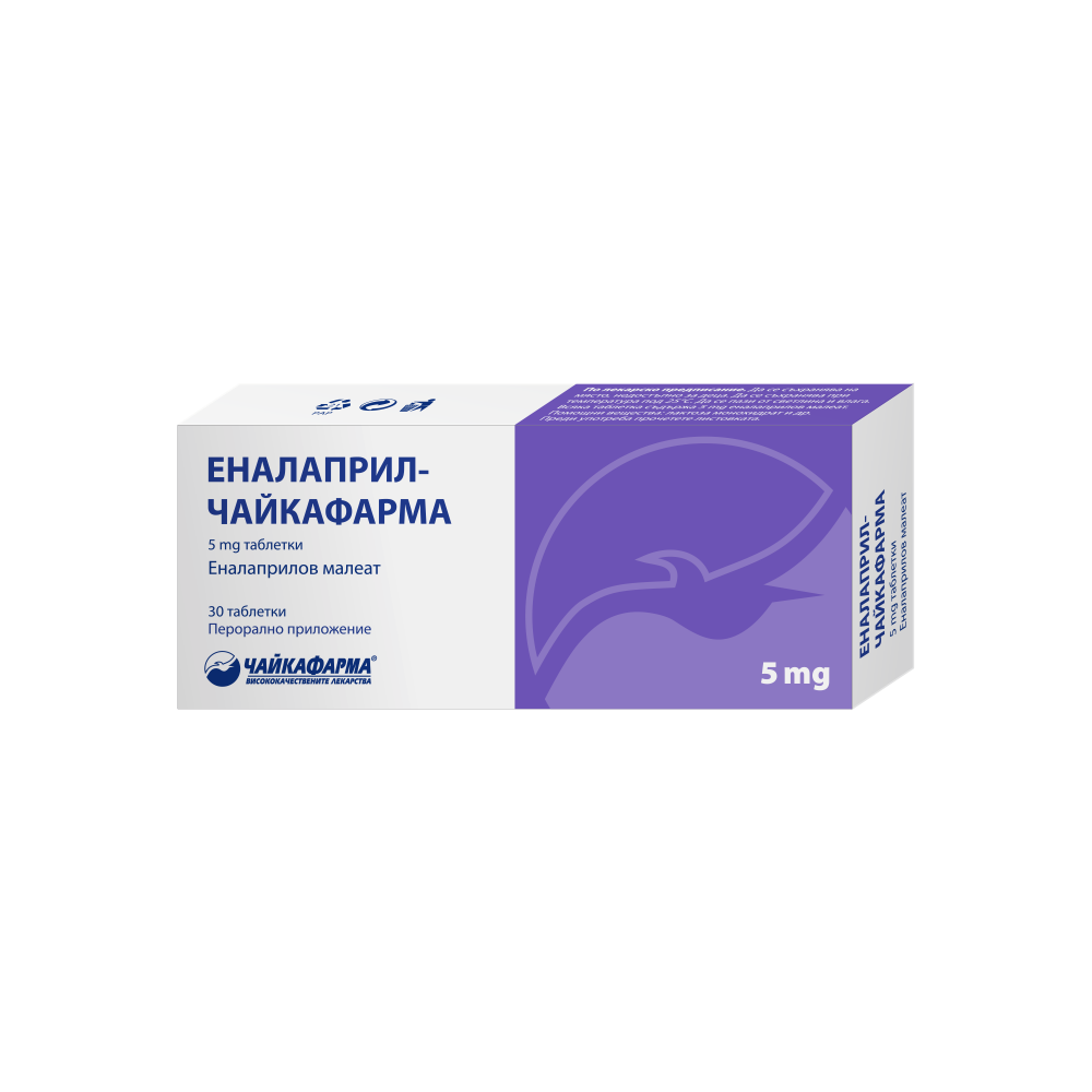 Enalapril 5 mg. 30 tabl. / Еналаприл 5 мг. 30 табл. - Лекарства с рецепта