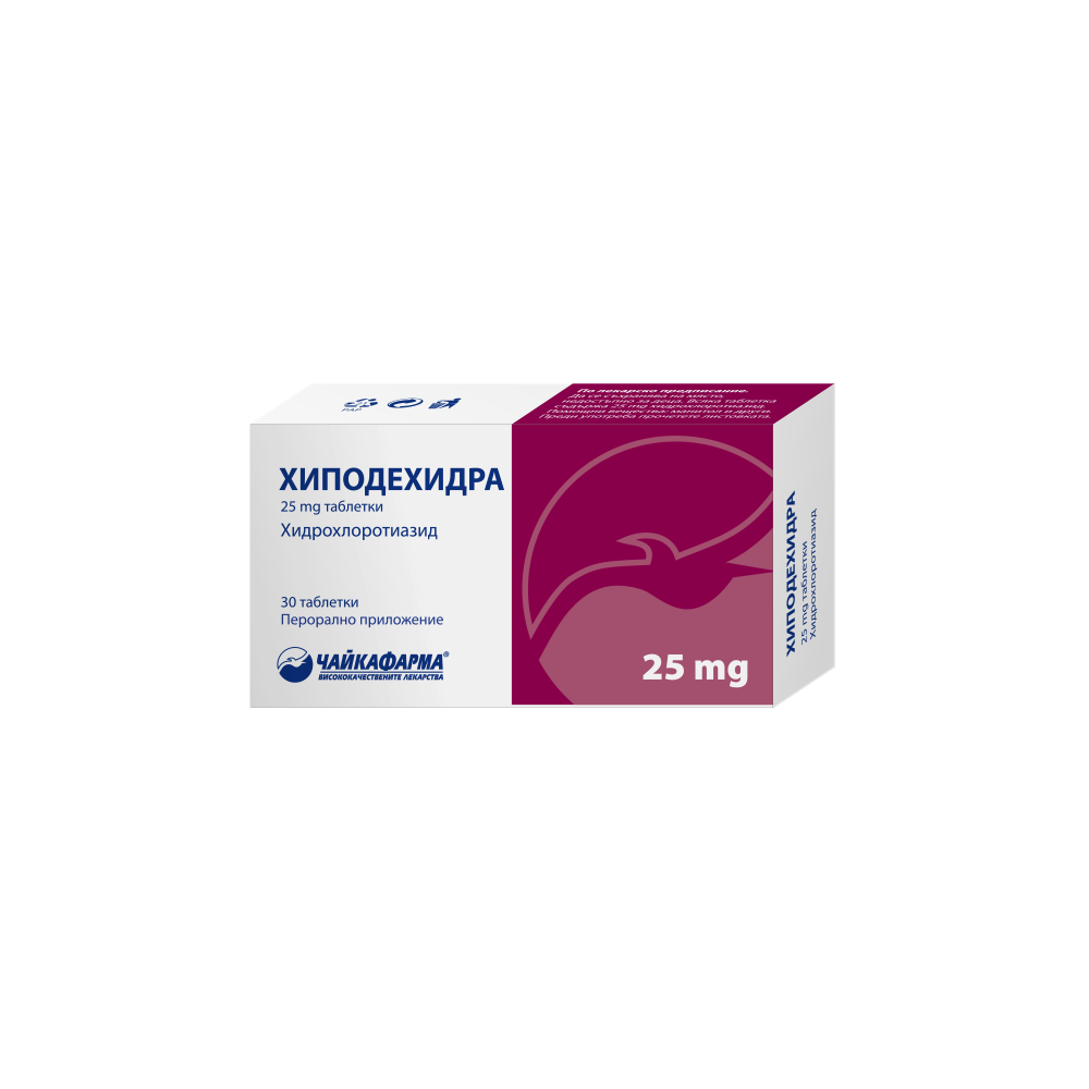 Hipodehydra 25 mg 30 tablets / Хиподехидра 25 мг 30 таблетки - Лекарства с рецепта