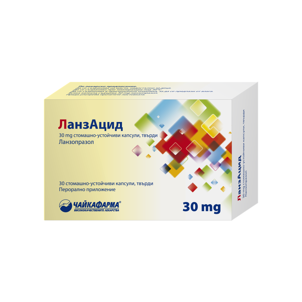 LanzAcid 30 mg gasto-resistant 30 capsules / ЛанзАцид 30 мг. стомашно-устойчиви 30 капсули - Лекарства с рецепта