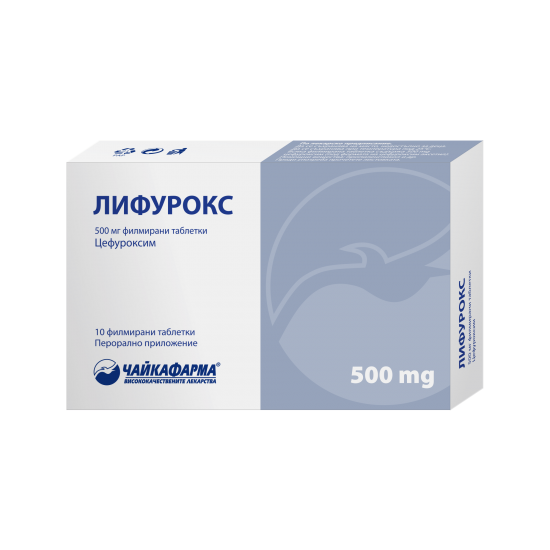 ЛИФУРОКС табл 500 мг х 10 бр