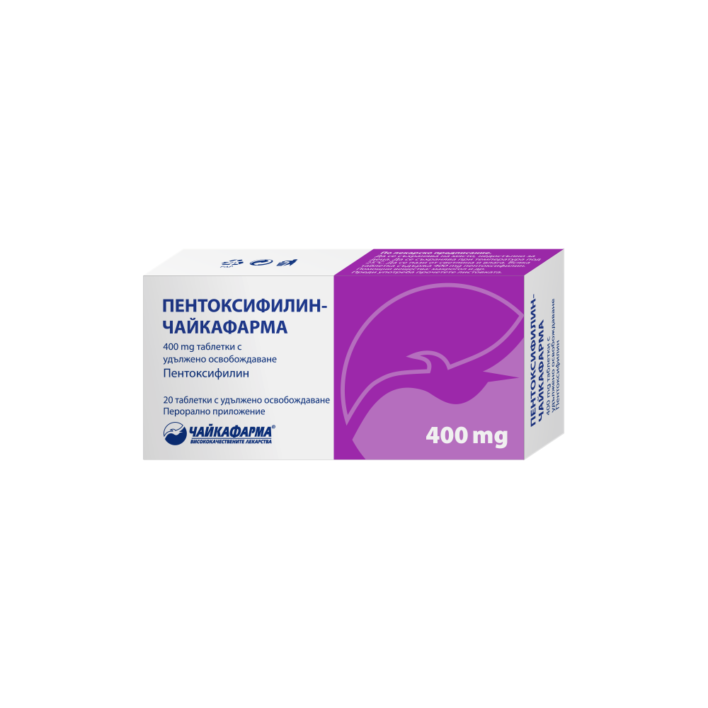 Pentoxifyllin 400 mg 20 tablets / Пентоксифилин 400 мг 20 таблетки - Лекарства с рецепта