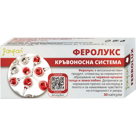 ФЕРОЛУКС /КРЪВОНОСНА СИСТЕМА/ капс х 30 бр FANFARI