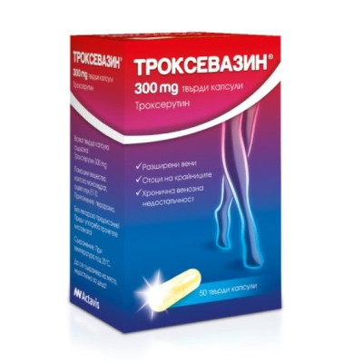 ТРОКСЕВАЗИН ТЕВА капс 300 мг x 50 бр