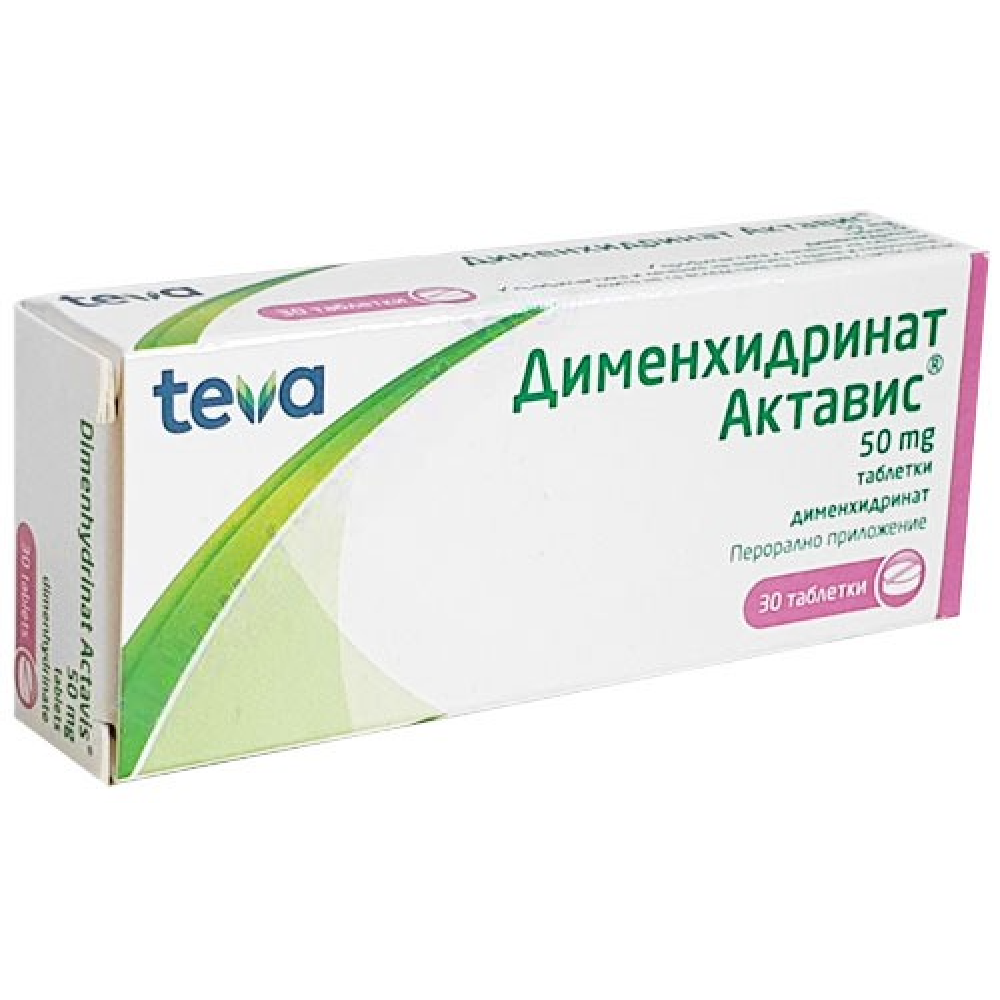 Дименхидринат Актавис 50 мг х30 таблетки Teva