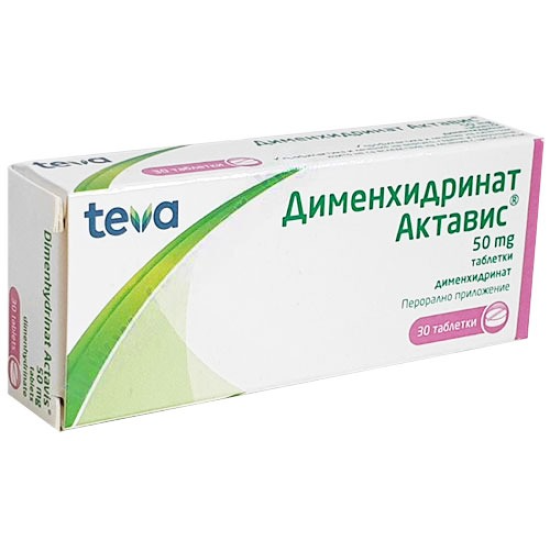 ДИМЕНХИДРИНАТ АКТАВИС табл 50 мг х 30 бр