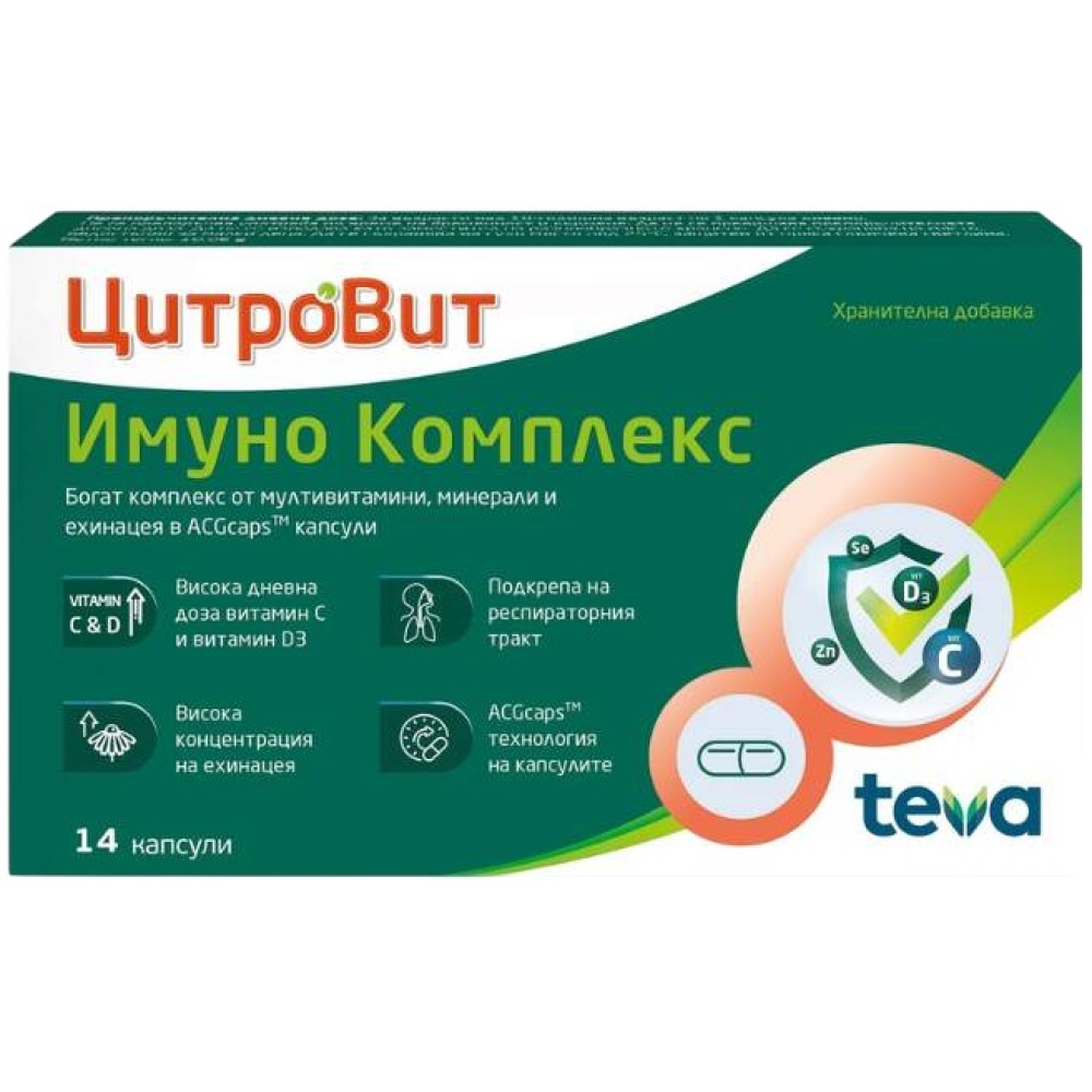 ЦИТРОВИТ ИМУНО КОМПЛЕКС капс х 14 бр - Витамини, минерали и антиоксиданти ЦИТРОВИТ ИМУНО КОМПЛЕКС капс х 14 бр - Витамини, минерали и антиоксиданти