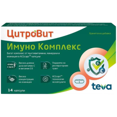 ЦИТРОВИТ ИМУНО КОМПЛЕКС капс х 14 бр