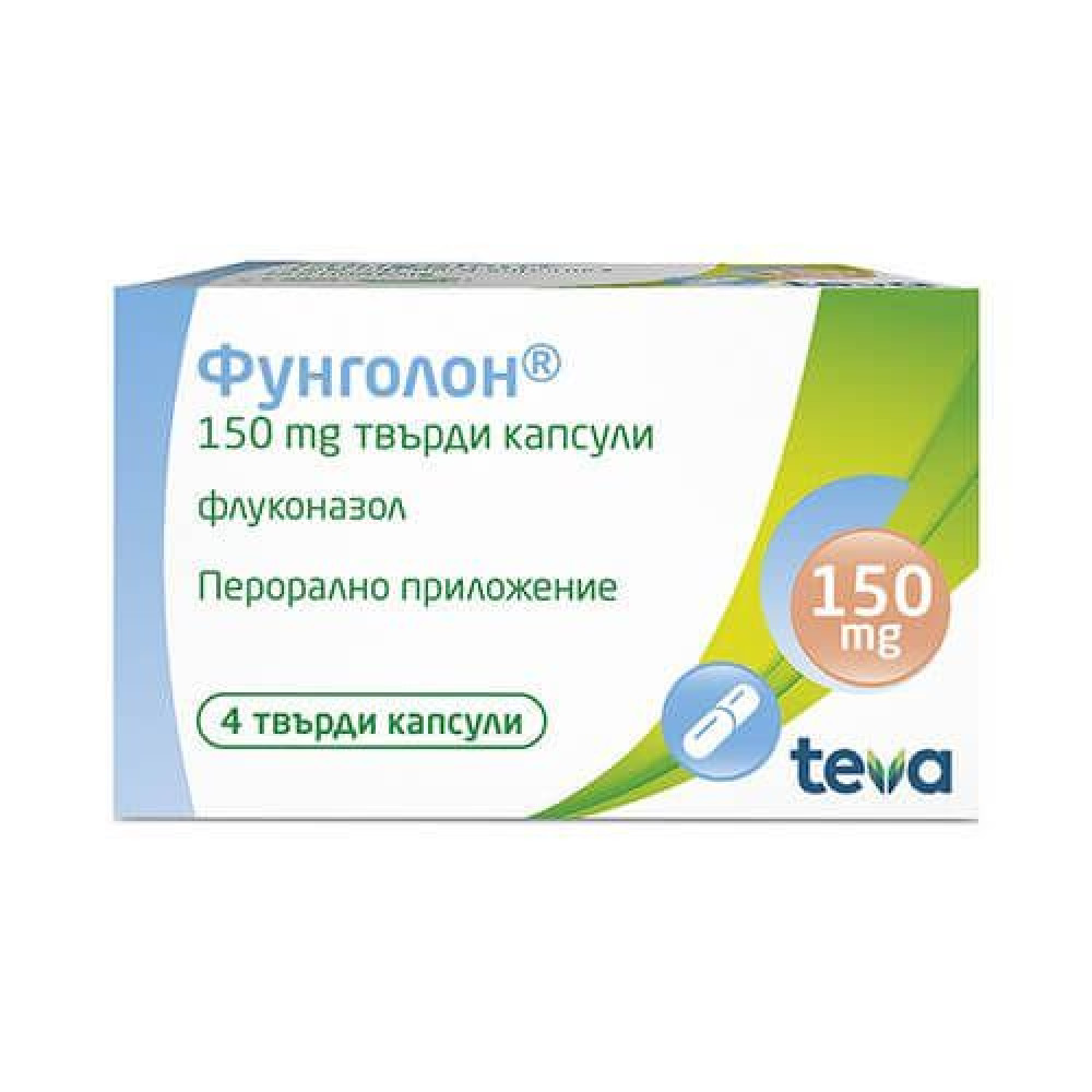 Fungolon 150 mg 4 caps. / Фунголон 150 мг 4 капсули - Лекарства с рецепта