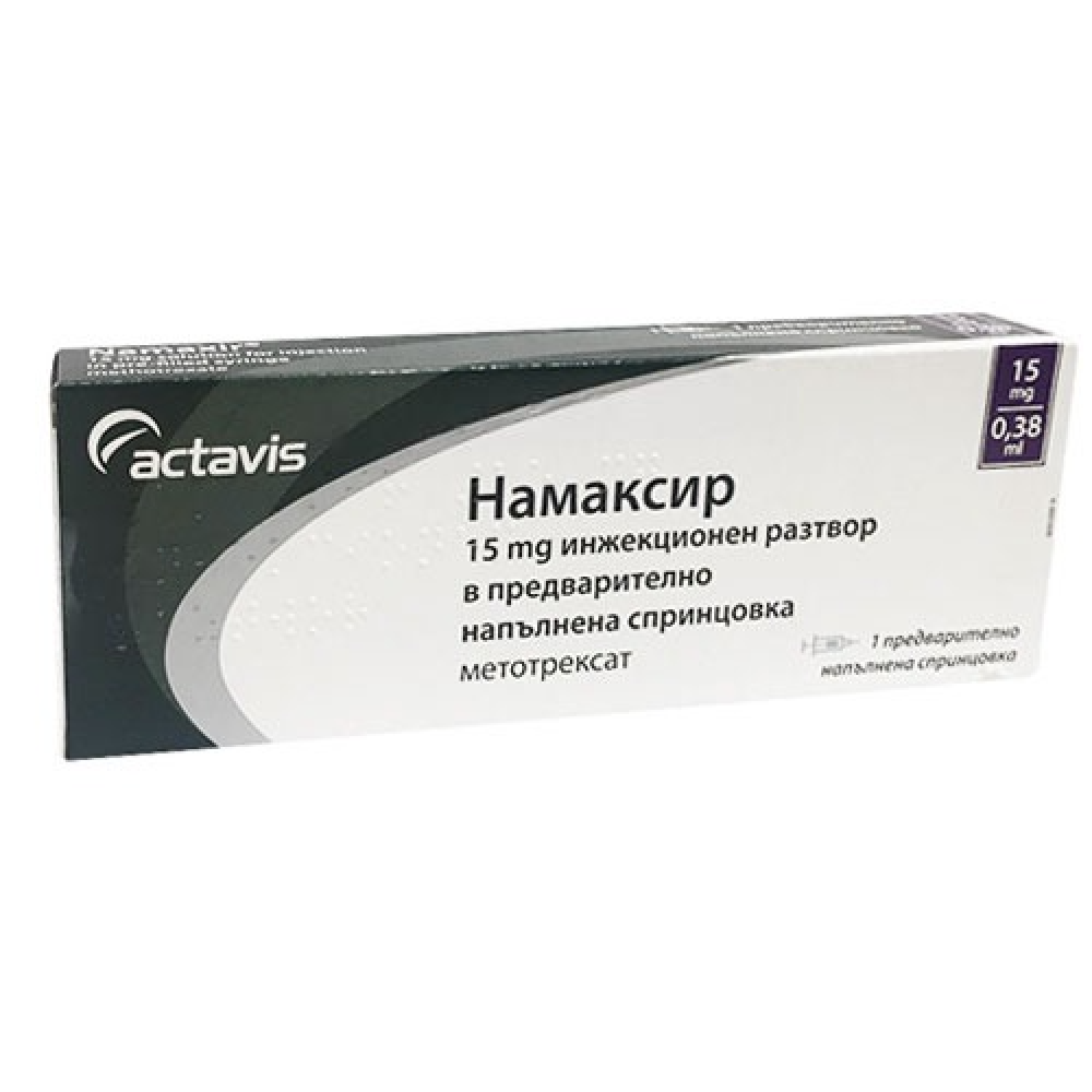 НАМАКСИР инж.р-р 15 мг х 1 бр - Лекарства с рецепта НАМАКСИР инж.р-р 15 мг х 1 бр - Лекарства с рецепта