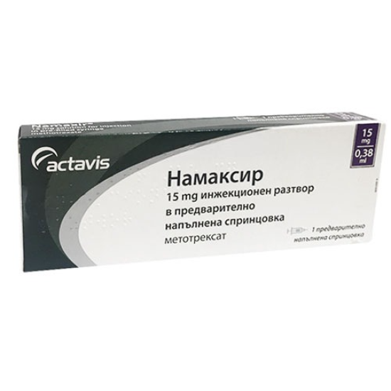 НАМАКСИР инж разтвор 15 мг х 1 бр (в предварително напълнена спринцовка)