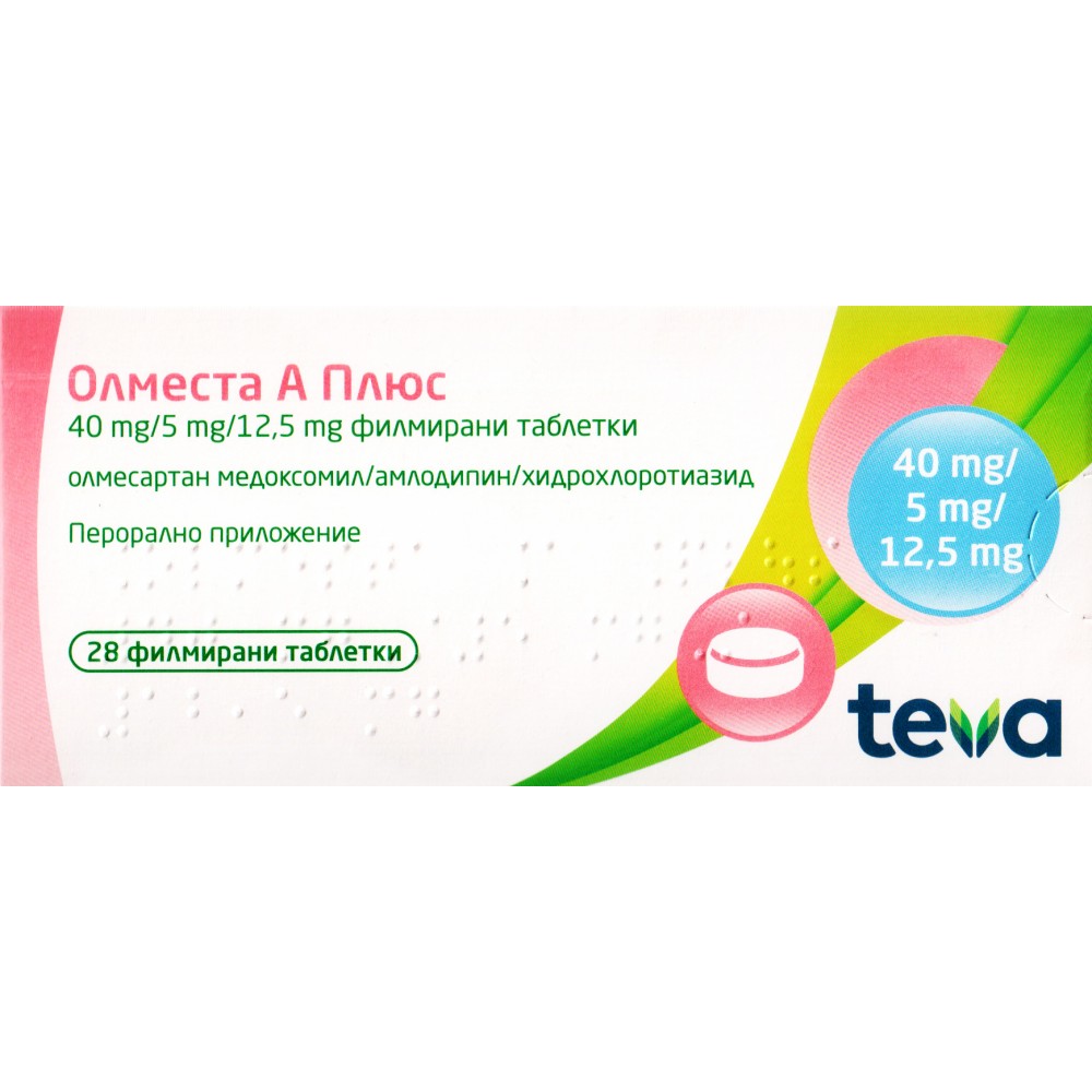 ОЛМЕСТА А ПЛЮС табл 40/5/12,5 х 28 бр - Лекарства с рецепта