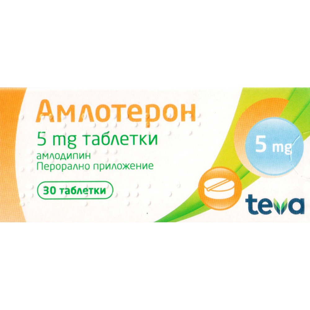 Амлотерон 5 mg х 30 таблетки - Лекарства с рецепта