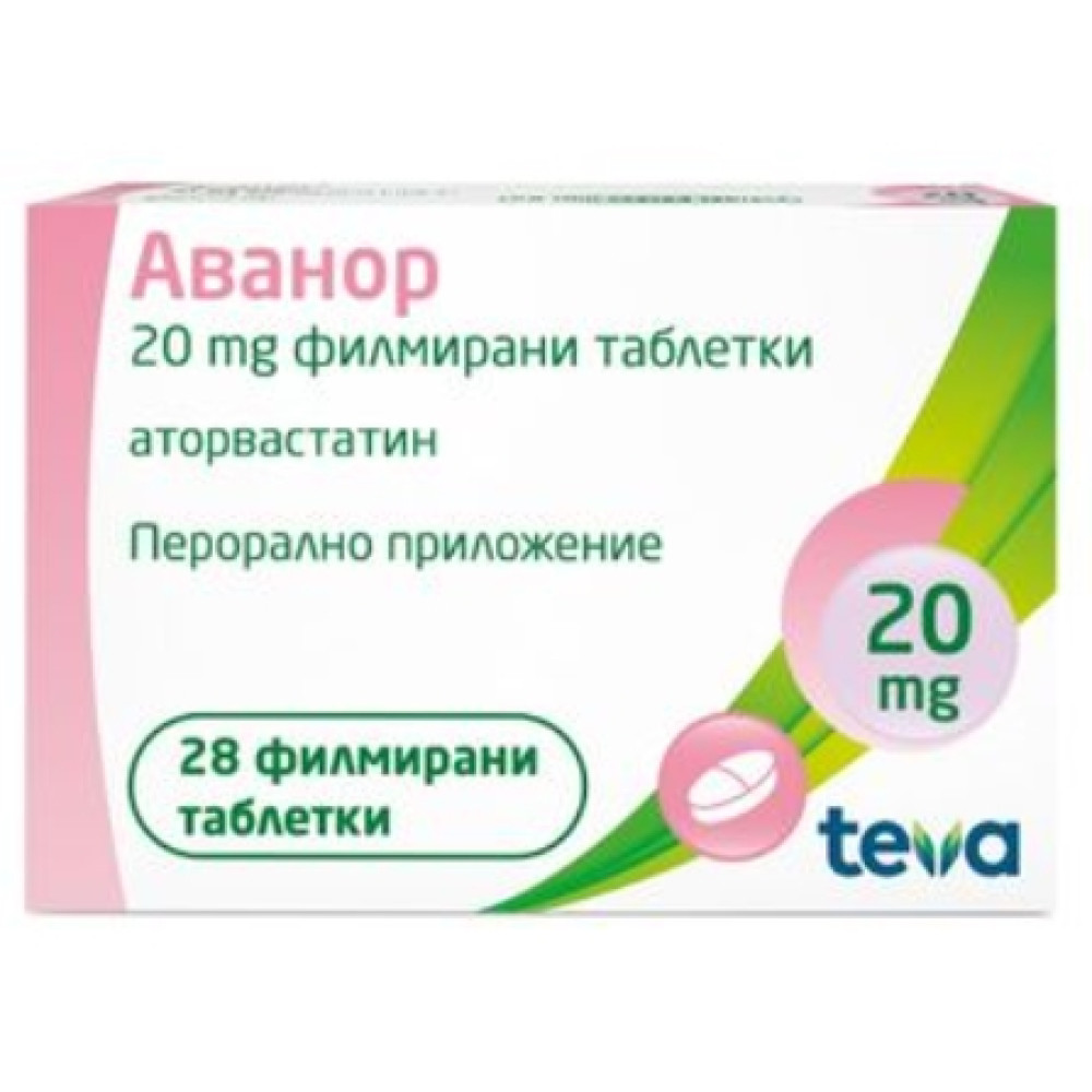 АВАНОР табл 20 мг х 28 бр - Лекарства с рецепта