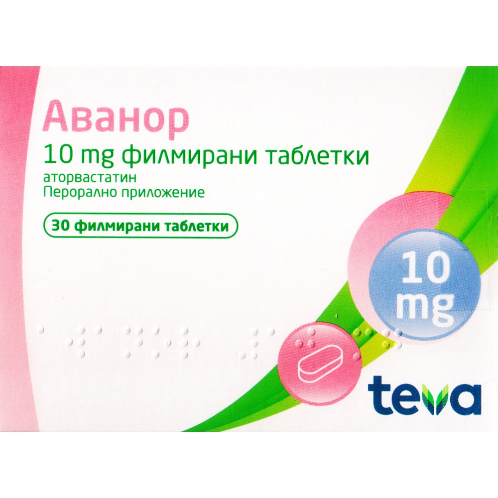 Аванор 10 mg х 30 филмирани таблeтки - Лекарства с рецепта