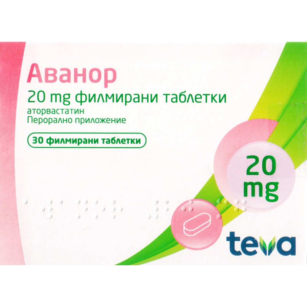 Аванор 20 mg х 30 филмирани таблетки - Лекарства с рецепта
