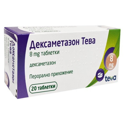 ДЕКСАМЕТАЗОН ТЕВА табл 8 мг х 20 бр