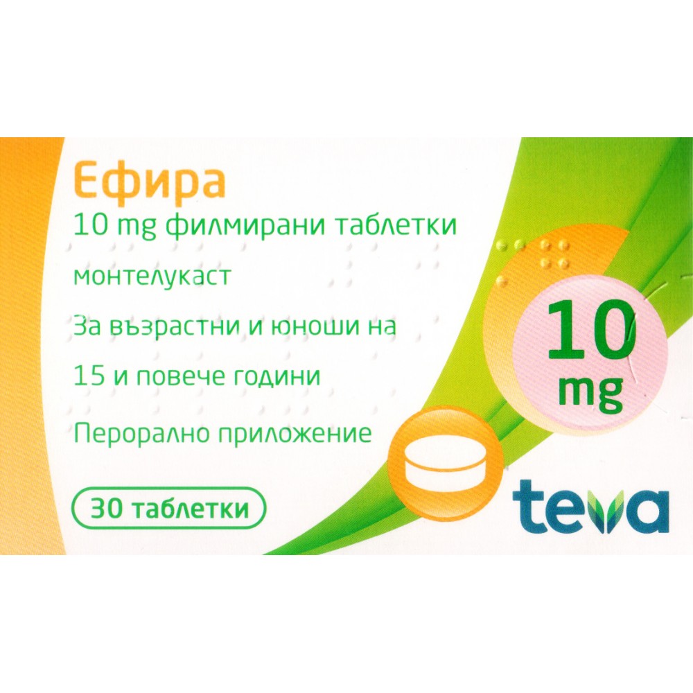 Ефира 10 mg х 30 филмирани таблетки - Лекарства с рецепта