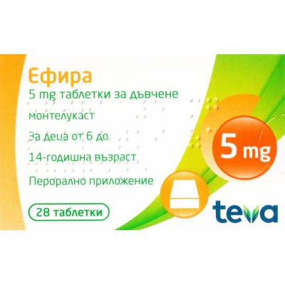 ЕФИРА дъвчащи таблетки 5 мг х 28 бр