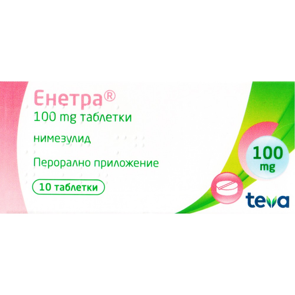 Enetra 100 mg 10 tabl. / Енетра 100 мг 10 табл. - Лекарства с рецепта