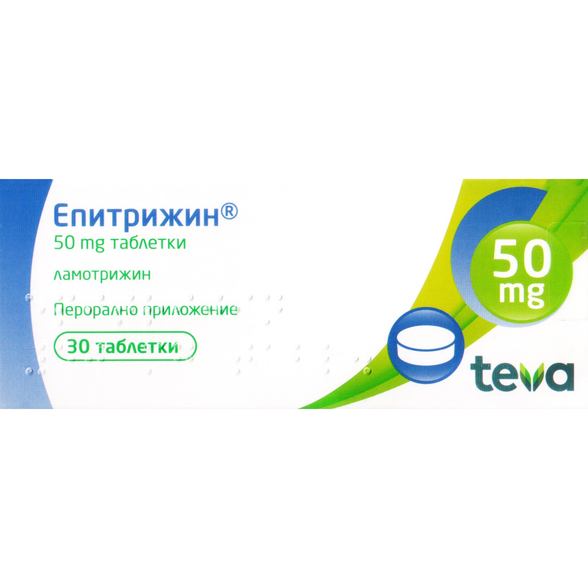 ЕПИТРИЖИН табл 50 мг х 30 бр | Аптека Феникс
