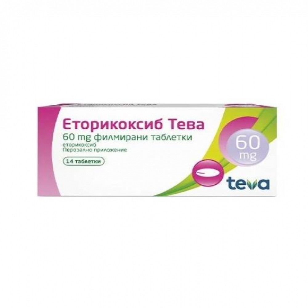 ЕТОРИКОКСИБ табл 60 мг х 14 бр - Лекарства с рецепта