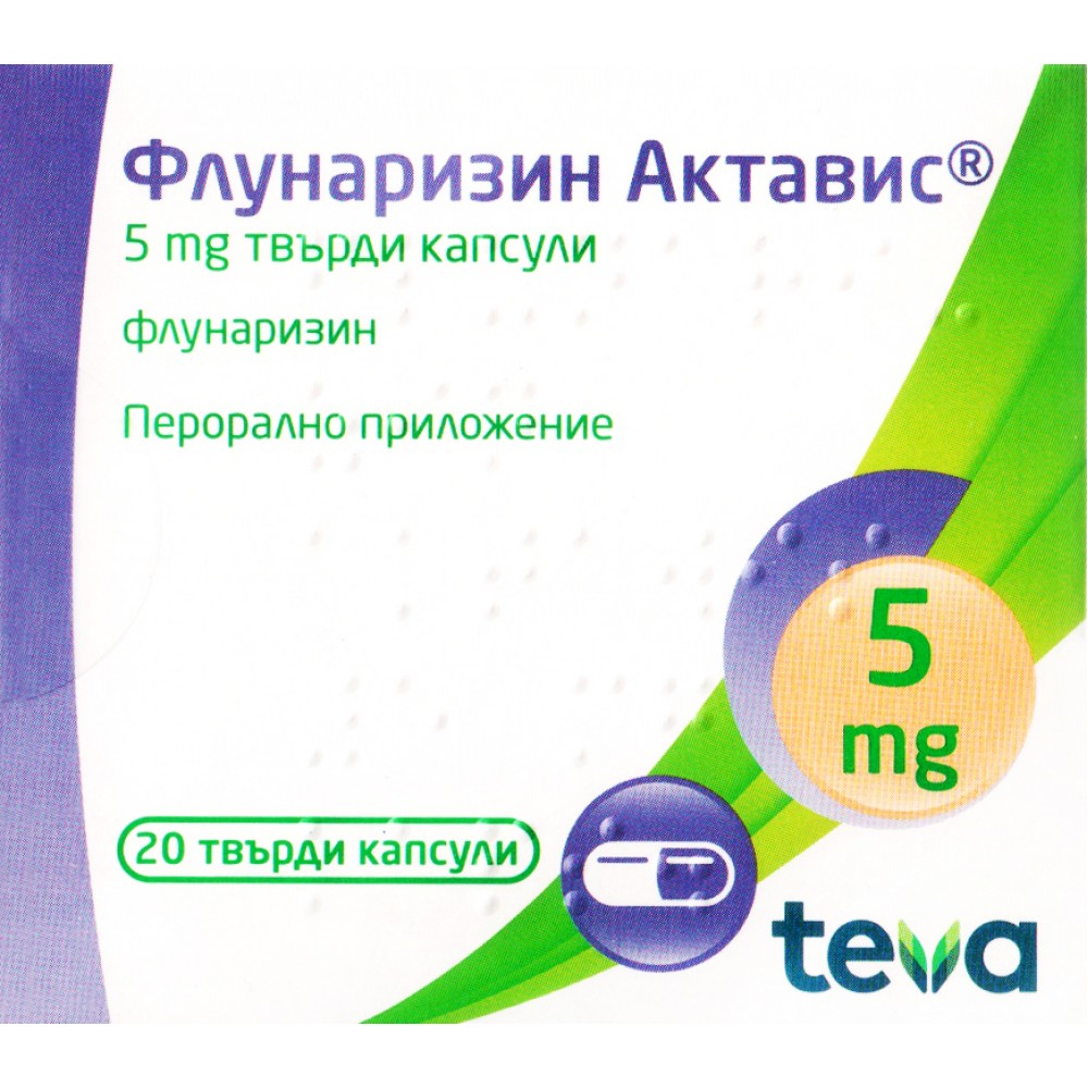 Flunarizin Actavis 5 mg 20 caps. / Флунаризин Актавис 5 mg 20 капс. - Лекарства с рецепта