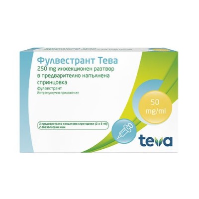 ФУЛВЕСТРАНТ инж разтвор в спринцовка 250 мг/5 мл х 2 бр ТЕВА
