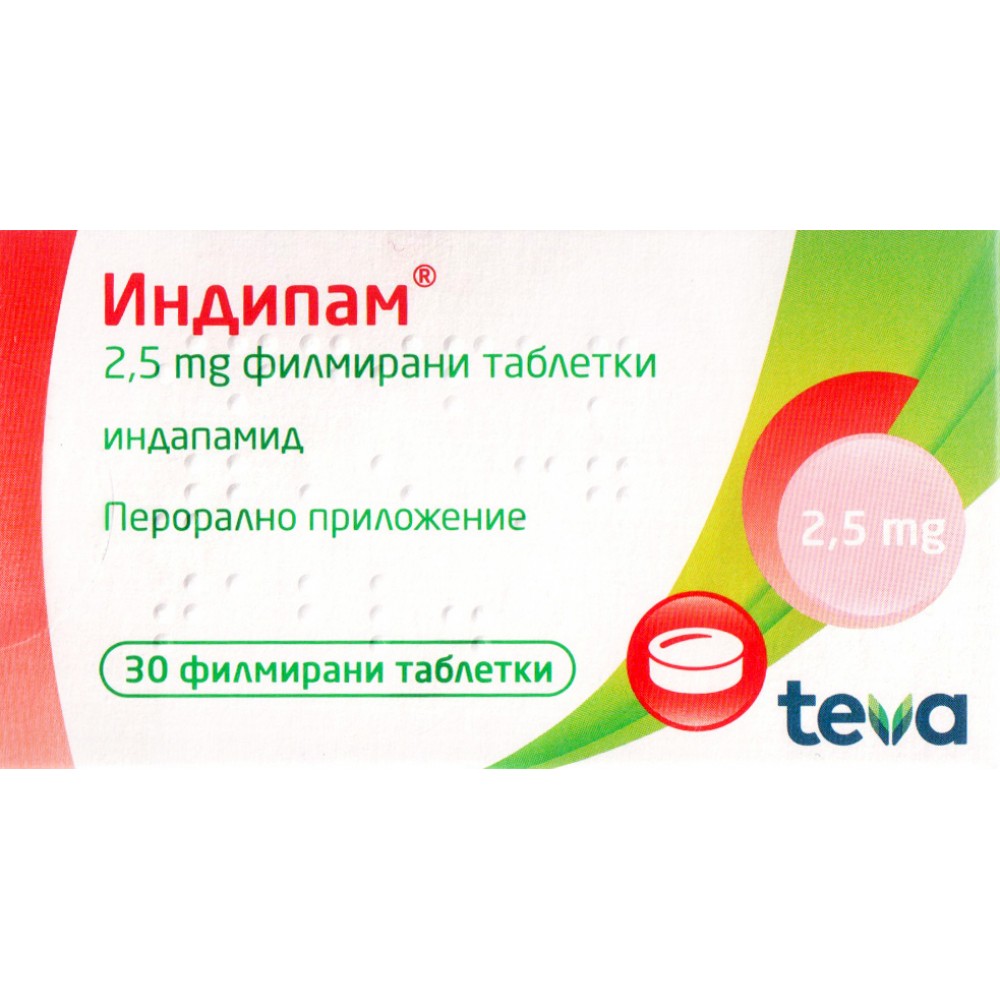 ИНДИПАМ табл 2.5 мг х 30 бр