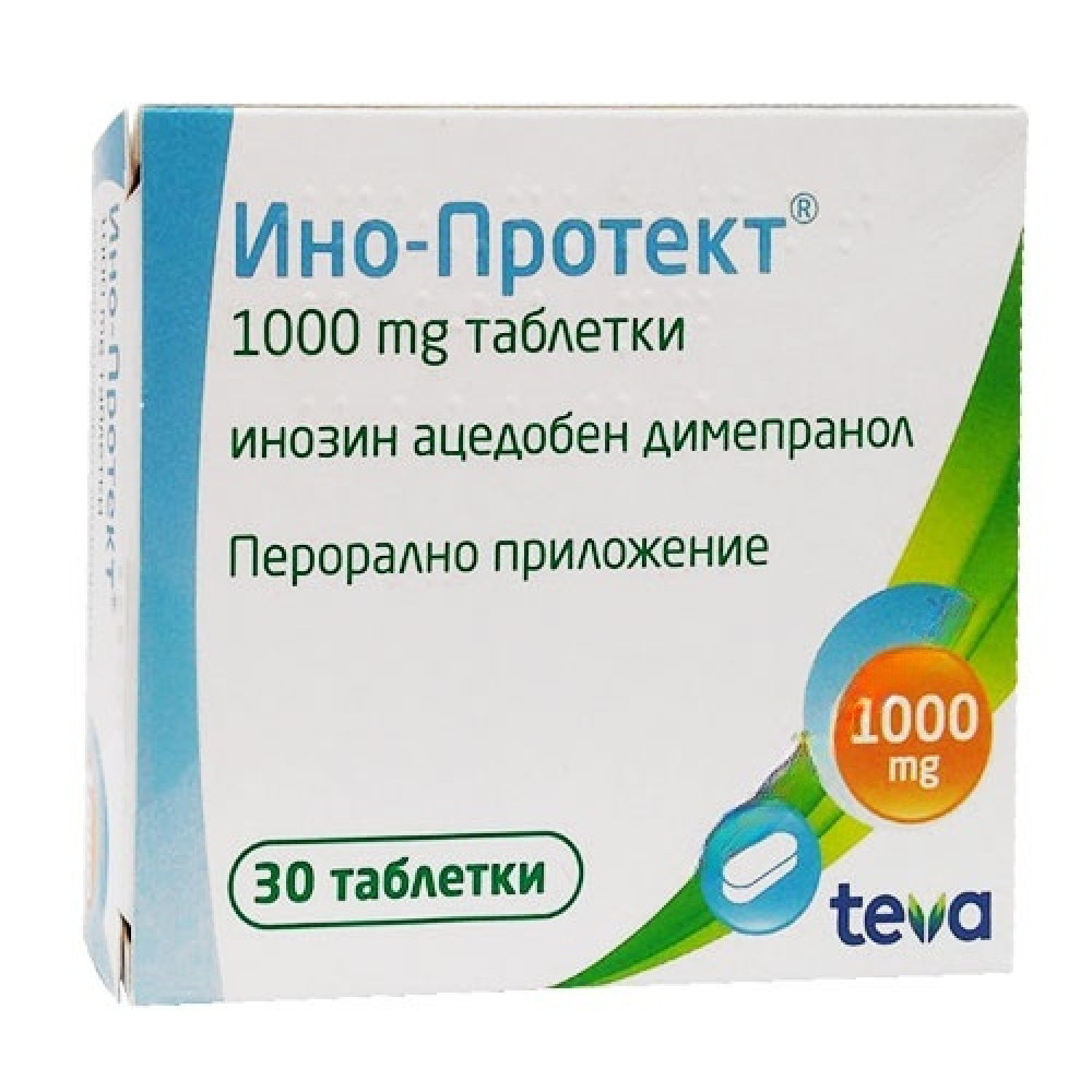 ИНО-ПРОТЕКТ капс 1000 мг х 30 бр - Лекарства с рецепта ИНО-ПРОТЕКТ капс 1000 мг х 30 бр - Лекарства с рецепта