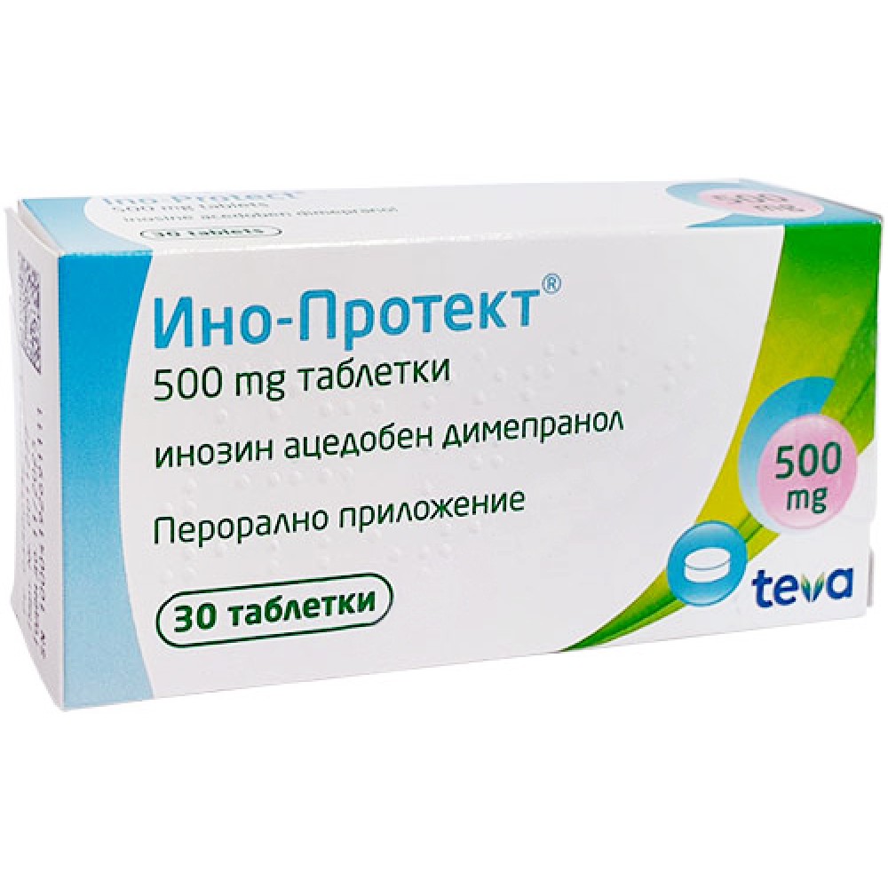 ИНО-ПРОТЕКТ капс 500 мг х 30 бр - Имунна система