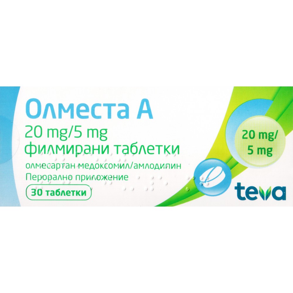 ОЛМЕСТА А 20МГ/5МГ Х 30 ТАБЛЕТКИ -