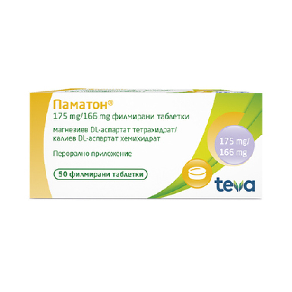 ПАМАТОН филм табл х 50 бр - Лекарства с рецепта