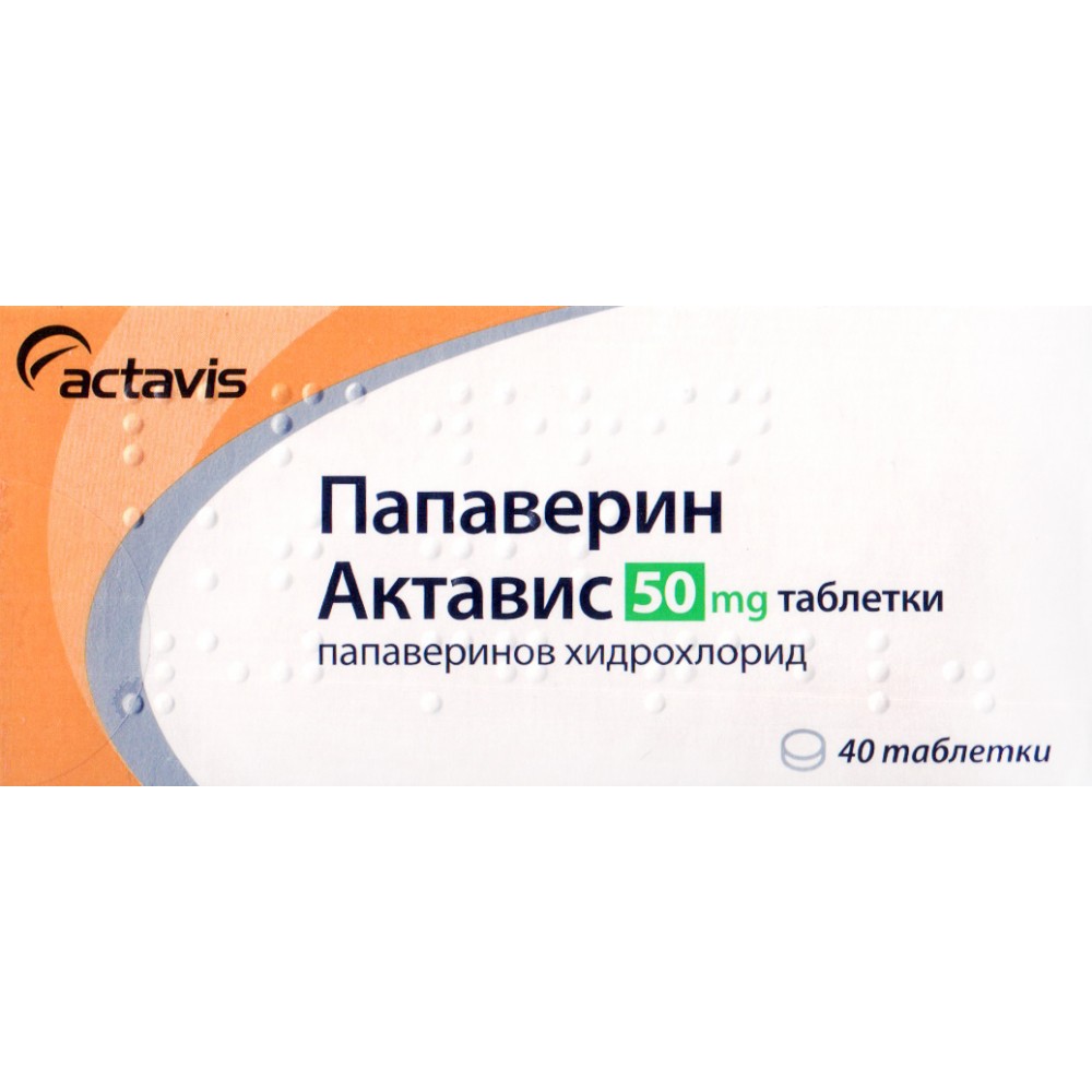 ПАПАВЕРИН табл 50 мг х 40 бр - Лекарства с рецепта