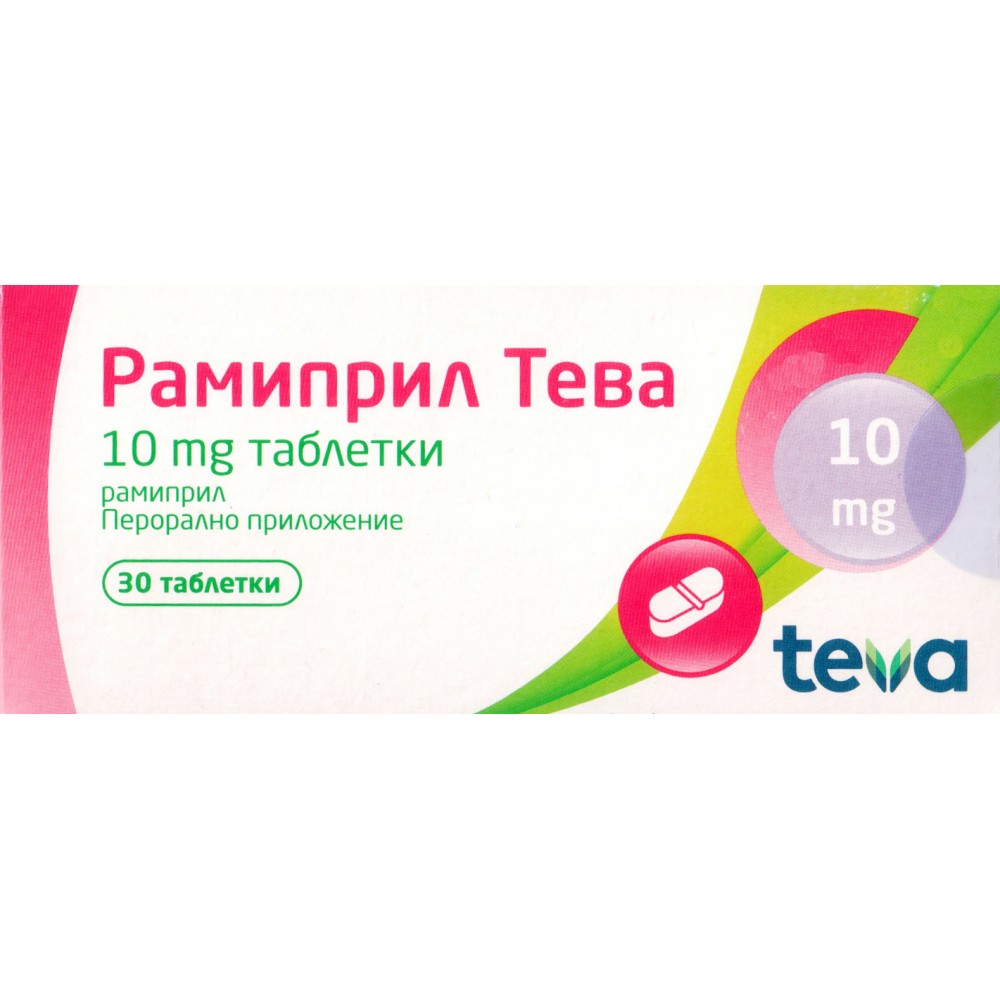 Рамиприл Тева 10 mg х 30 таблетки - Лекарства с рецепта