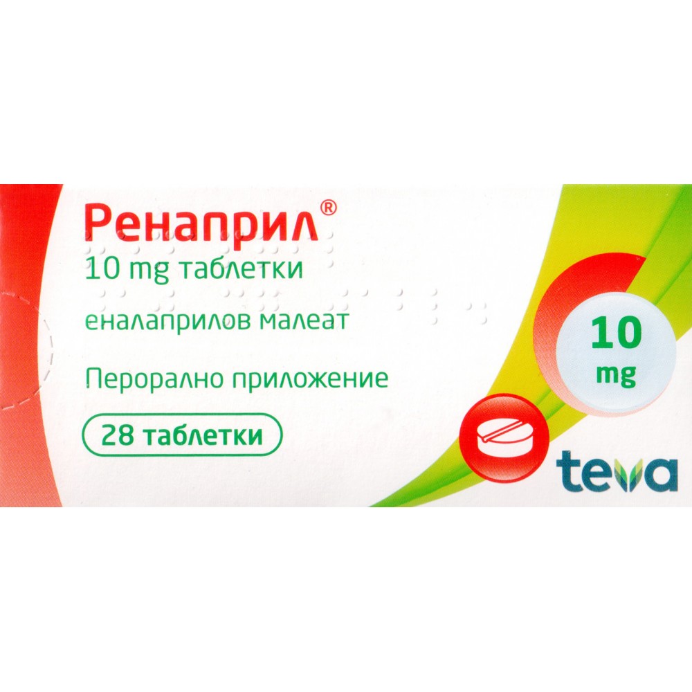 РЕНАПРИЛ табл 10 мг х 28 бр
