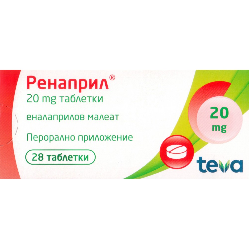 РЕНАПРИЛ табл 20 мг х 28 бр