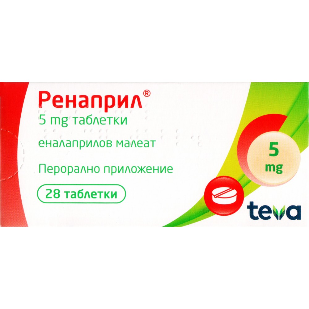 РЕНАПРИЛ табл 5 мг х 28 бр
