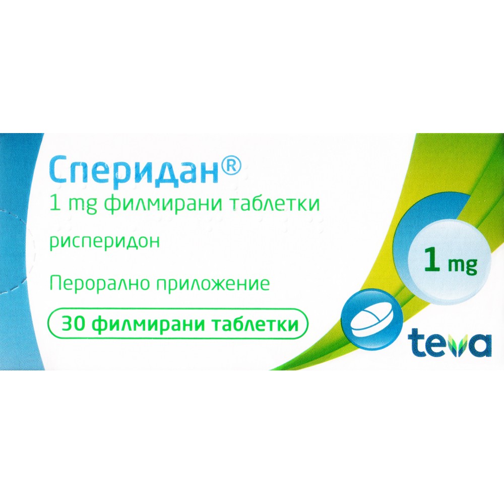 Speridan 1 mg. 30 tablets / Сперидан 1 мг 30 таблетки - Лекарства с рецепта