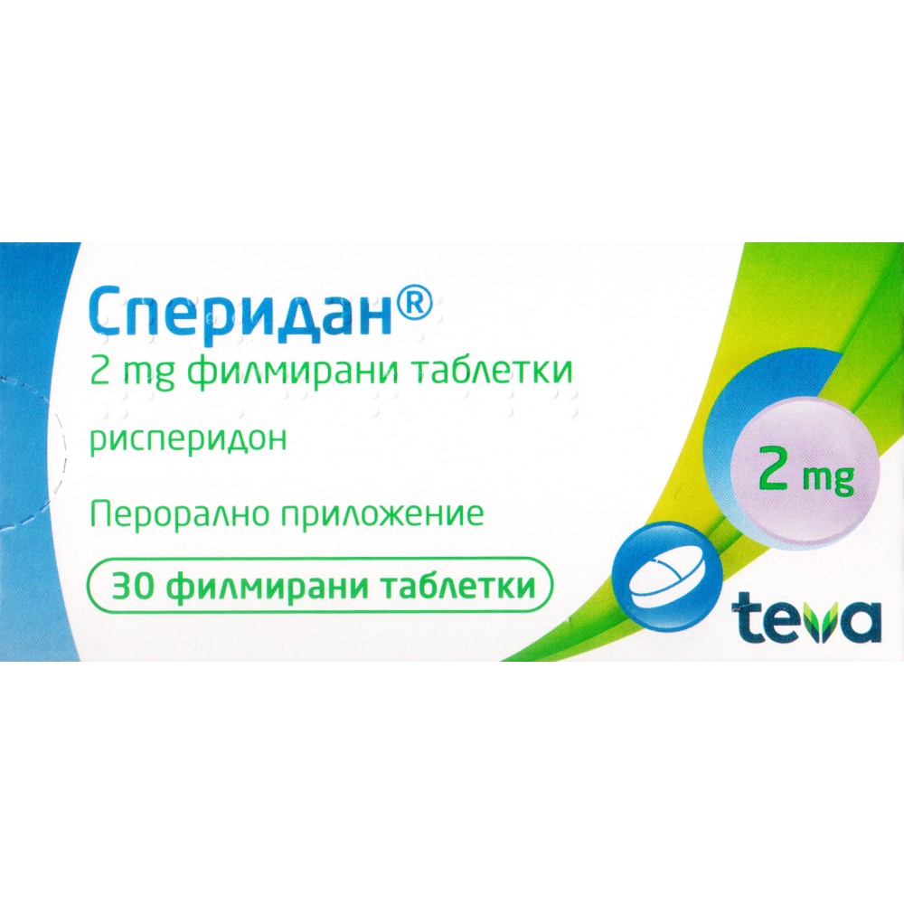 Speridan 2 mg. 30 tablets / Сперидан 2 мг 30 таблетки - Лекарства с рецепта