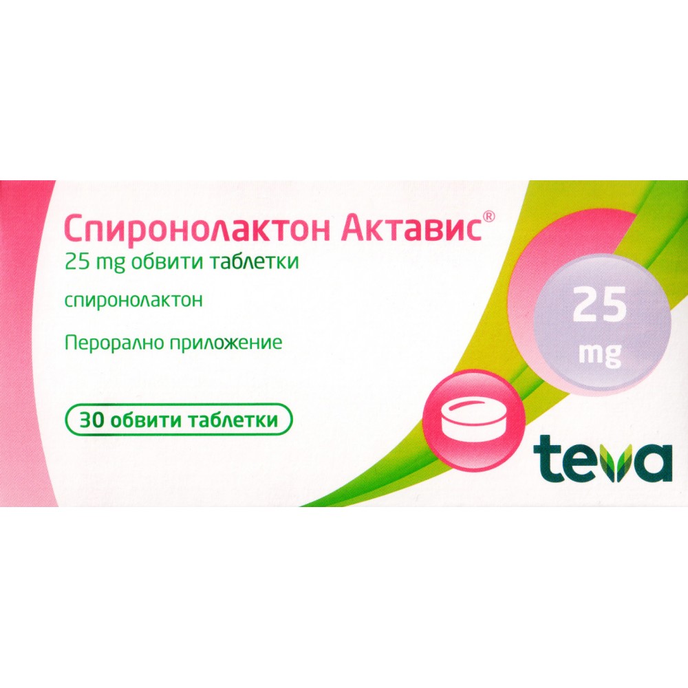 СПИРОНОЛАКТОН АКТАВИС филм табл 25 мг x 30 бр