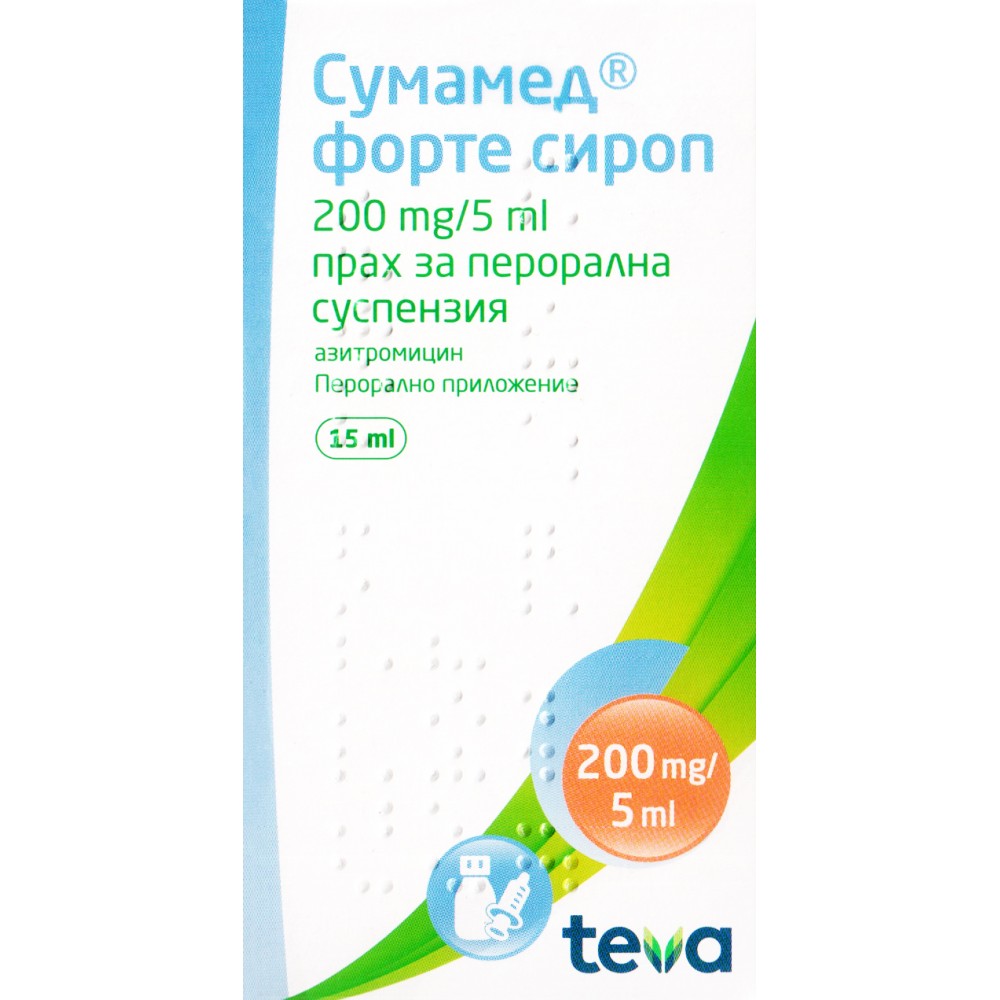 Sumamed forte syrup 200 mg/5ml powder for oral suspension 30 ml / Сумамед форте сироп 200 мг. /5 мл. прах за перорална суспензия 30 ml - Лекарства с рецепта