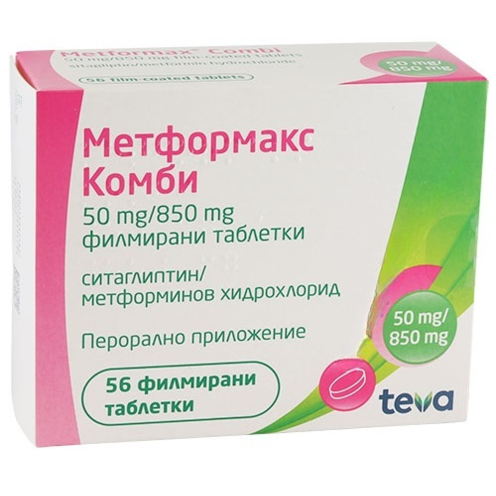 МЕТФОРМАКС КОМБИ табл 50 мг/850 мг х 56 бр - Лекарства с рецепта
