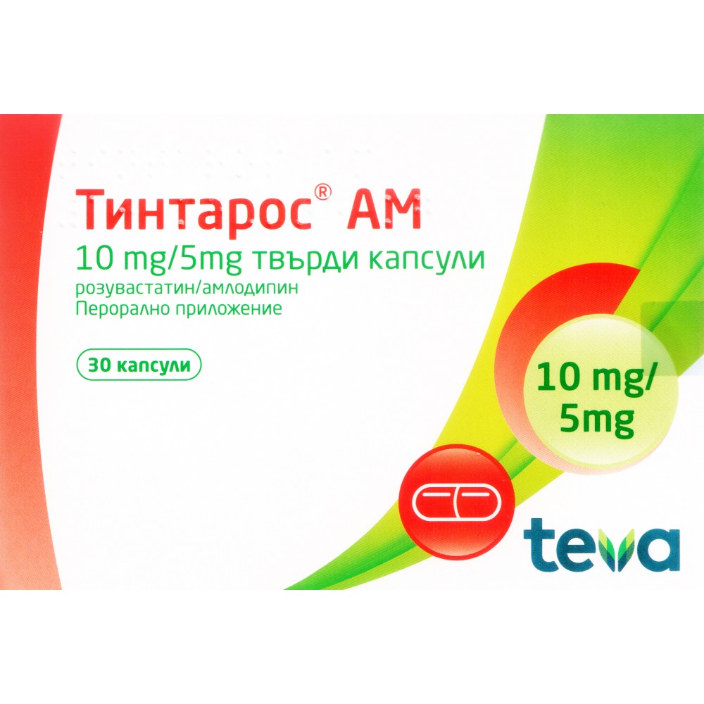 ТИНТАРОС АМ табл 10 мг/5 мг x 30 бр ТЕВА - Лекарства с рецепта