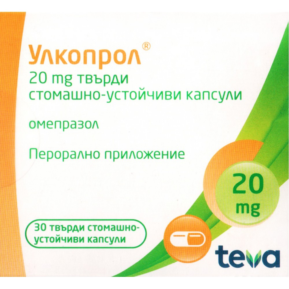 Ulcoprol 20 mg. 30 capsules / Улкопрол 20 мг. 30 капсули - Лекарства с рецепта