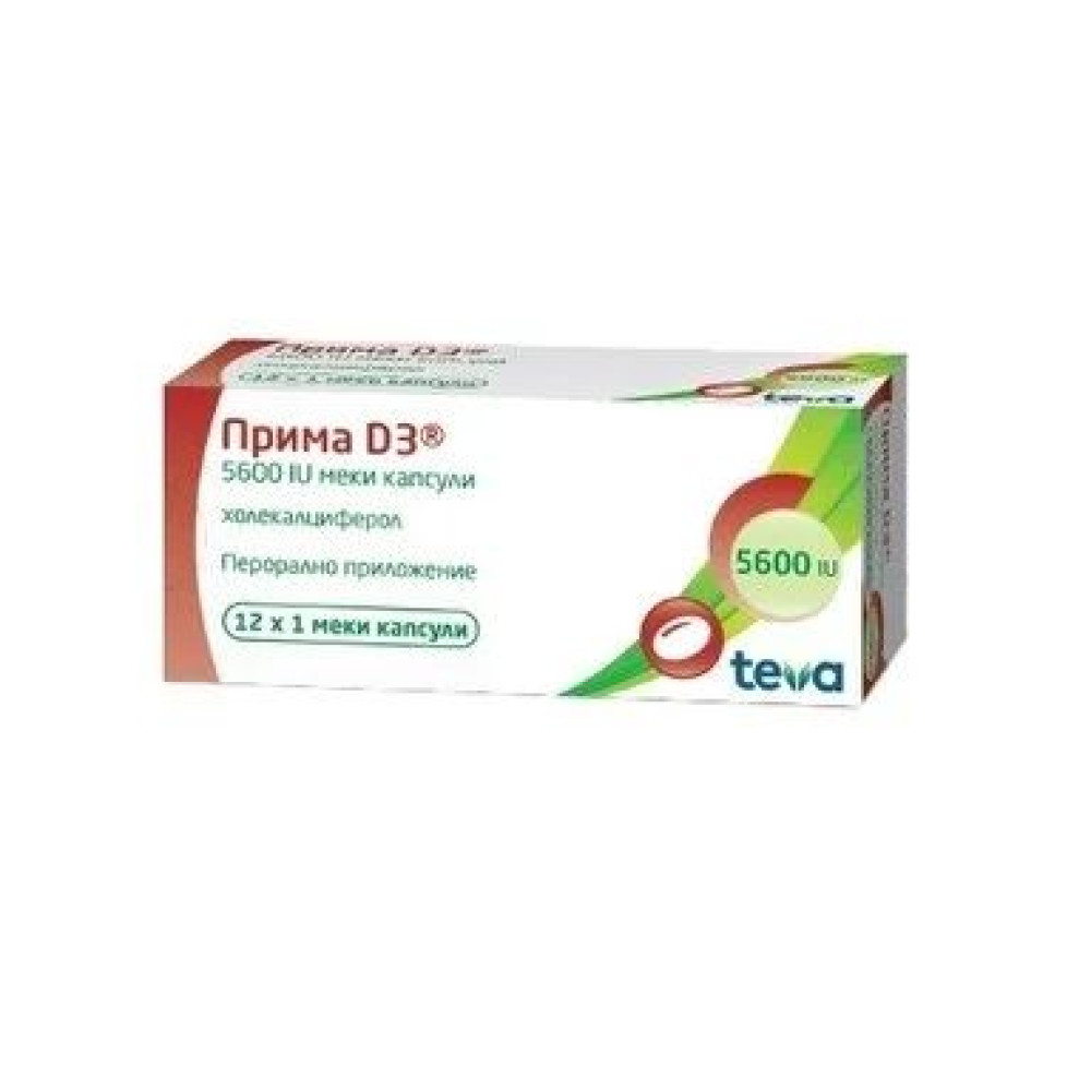 ПРИМА D3 5600 IU меки капс х 12 бр - Лекарства с рецепта ПРИМА D3 5600 IU меки капс х 12 бр - Лекарства с рецепта