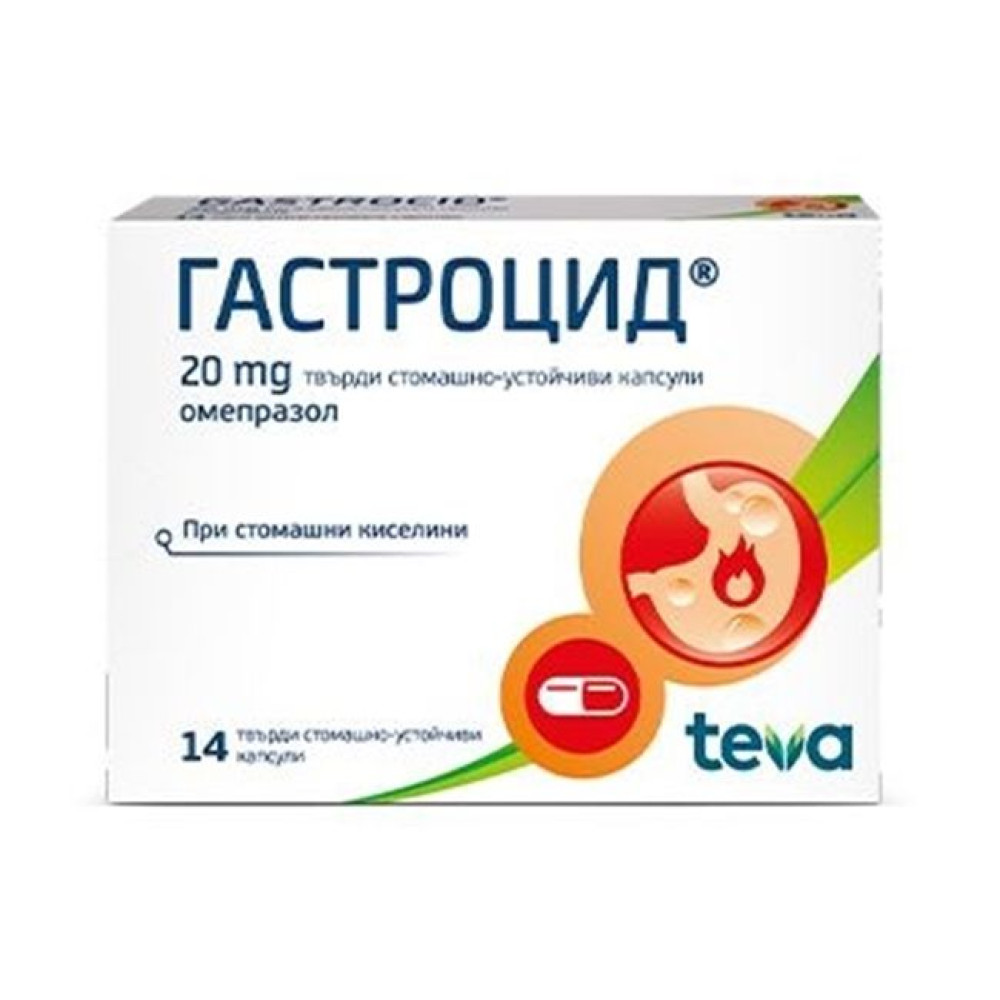 Гастроцид При киселини 20 мг х14 капсули - Храносмилателна система