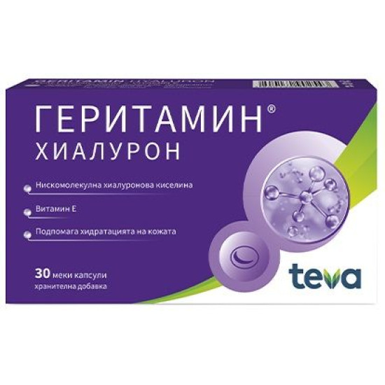 ГЕРИТАМИН ХИАЛУРОН капс х 30 бр