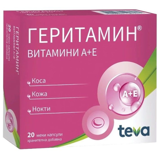 ГЕРИТАМИН капс х 20 бр