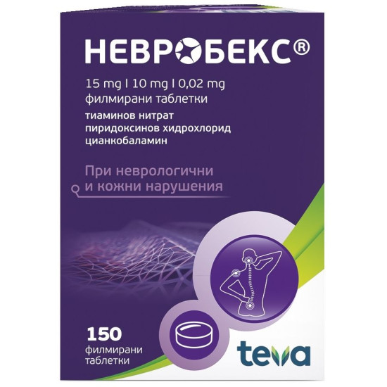 НЕВРОБЕКС табл х 150 бр