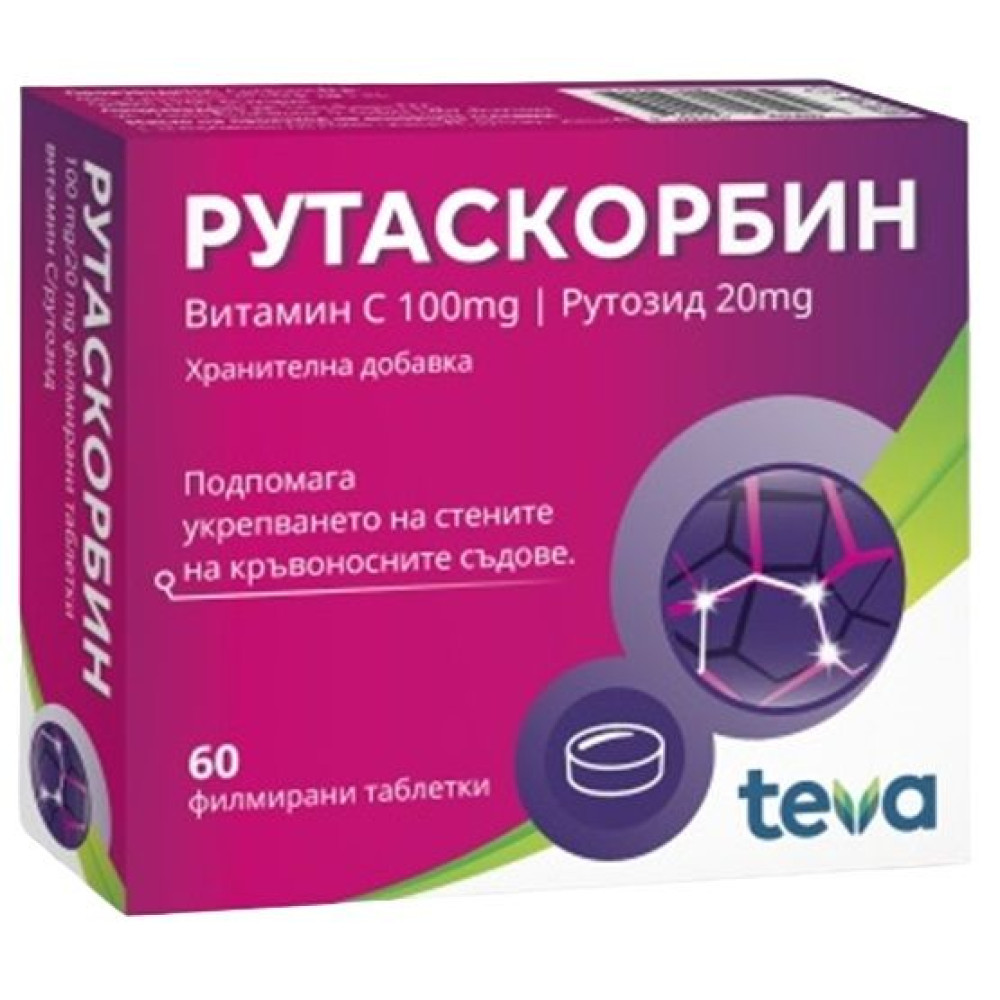 Рутаскорбин За здрави кръвоносни съдове х60 таблетки - Хемороиди, разширени вени Рутаскорбин За здрави кръвоносни съдове х60 таблетки - Хемороиди, разширени вени
